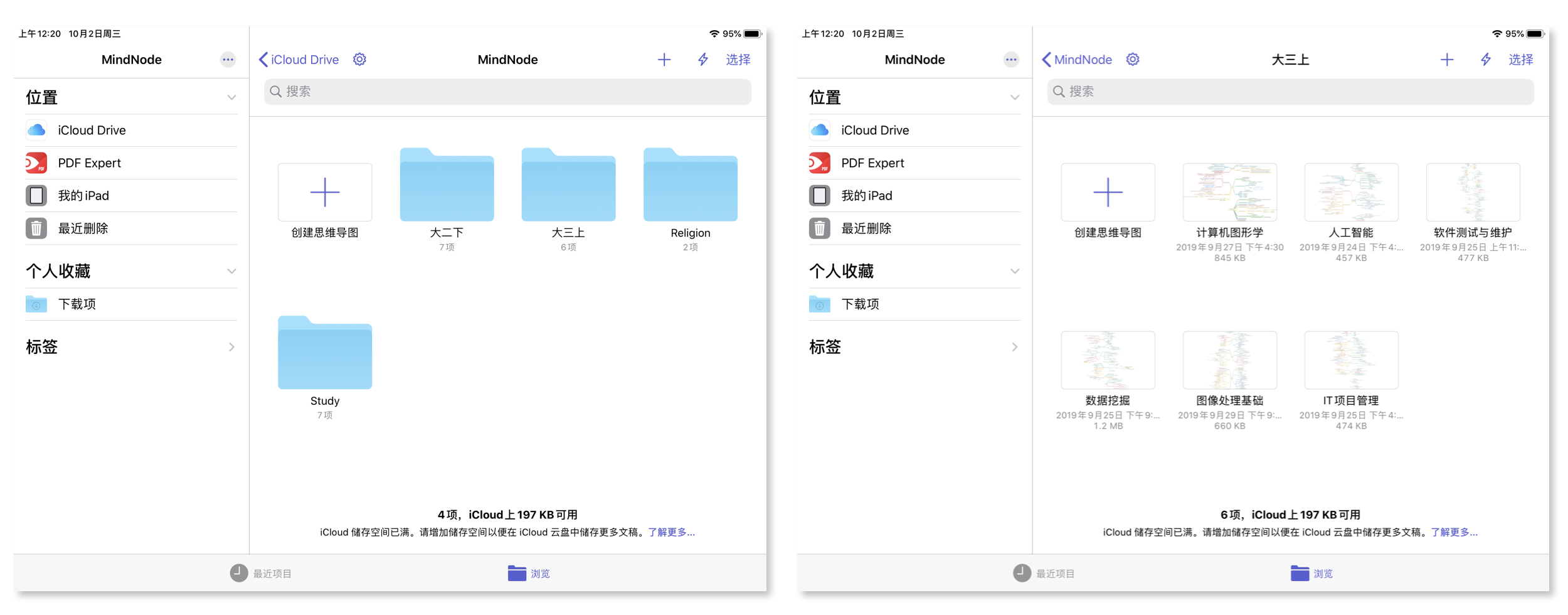 02-02 MindNode 目录展示